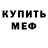 Первитин пудра TheMissLikaTM