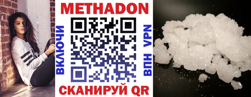 МЕТАДОН methadone  где продают наркотики  Щёлково 